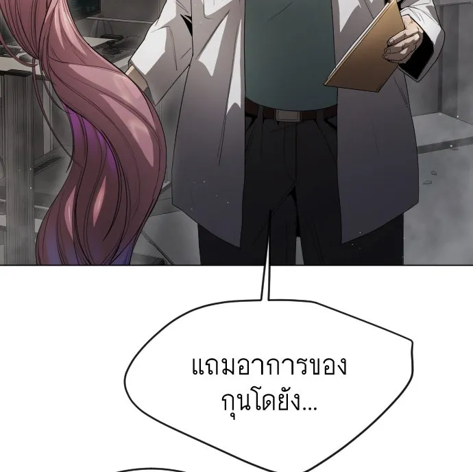 ยุคแห่งยอดมนุษย์ ตอนที่ 47 รูปที่ 103