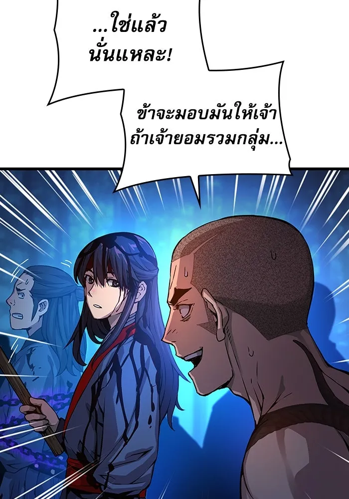 ลับลางลวง ตอนที่ 52 รุ่งอรุณ (2) รูปที่ 119