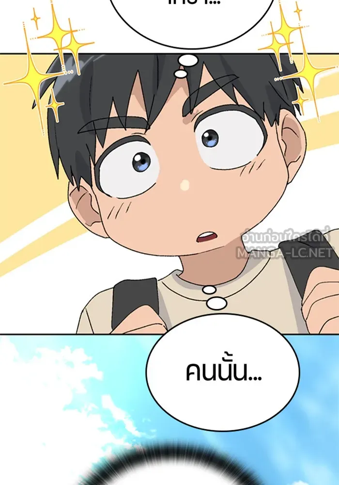 ตั้งแคมป์ฮีลใจในต่างโลก ตอนที่ 21 รูปที่ 51