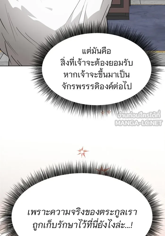 อะคาเดมีนี้เห็นทีจะเจ๊ง ตอนที่ 91 รูปที่ 6