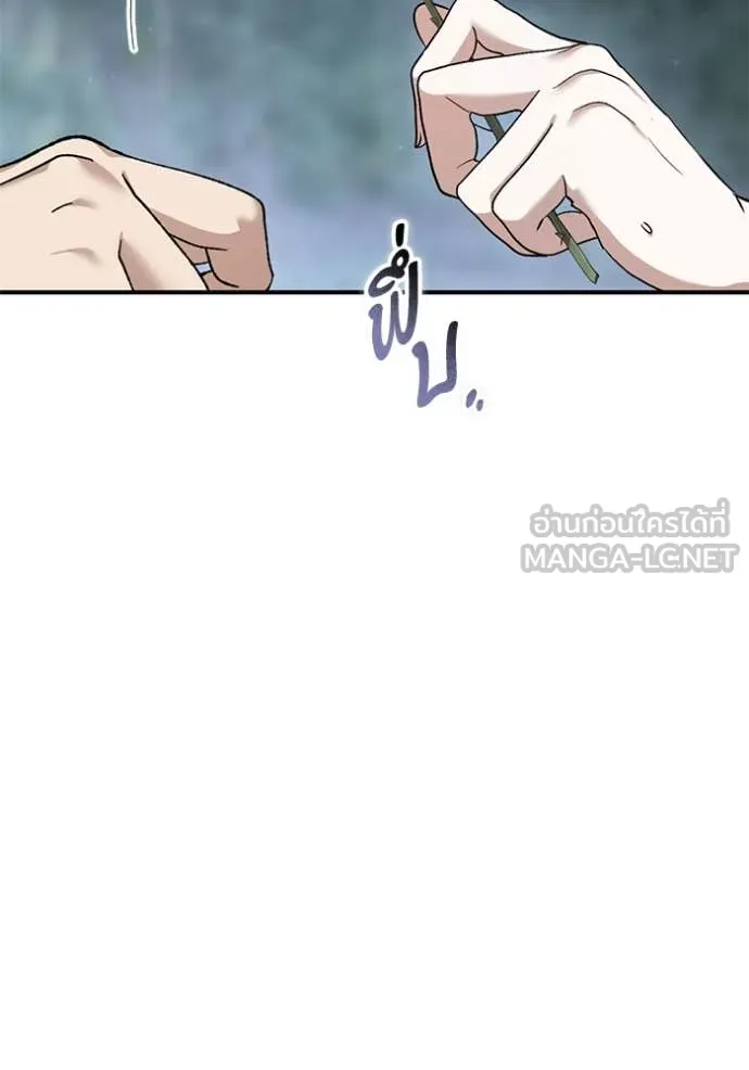 ยามหมาป่าทมิฬ ตอนที่ 63 รูปที่ 96