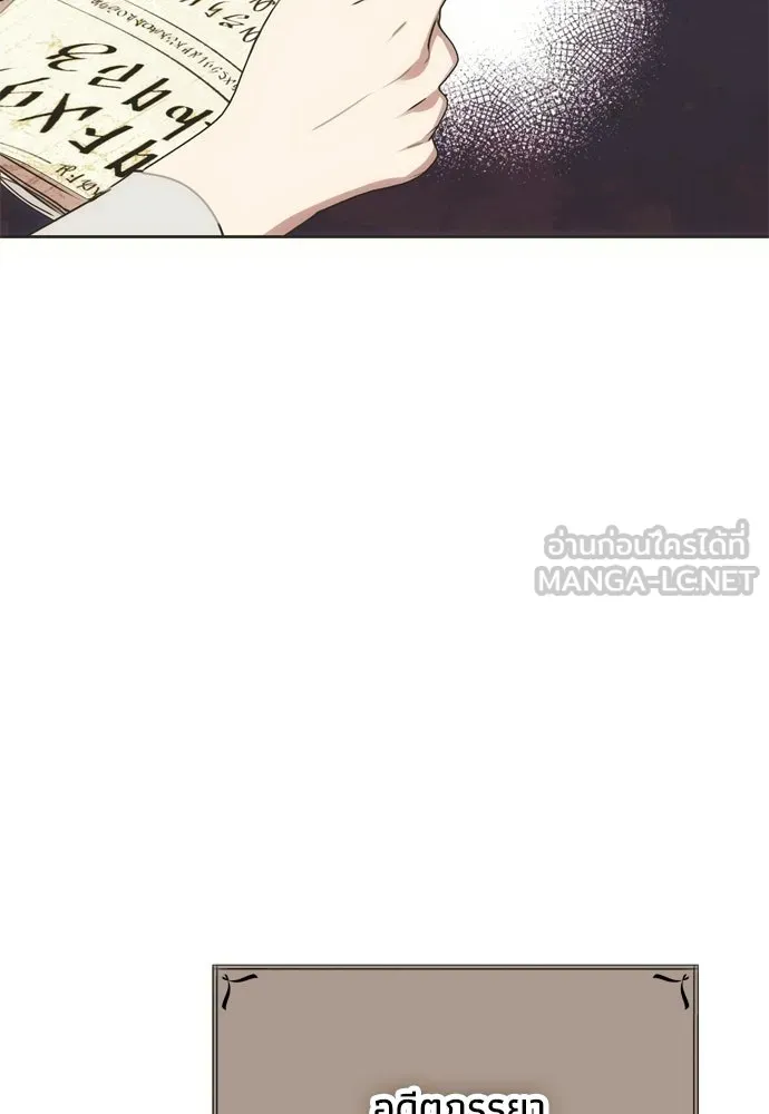 คมเขี้ยวชำระแค้น ตอนที่ 48 รูปที่ 105