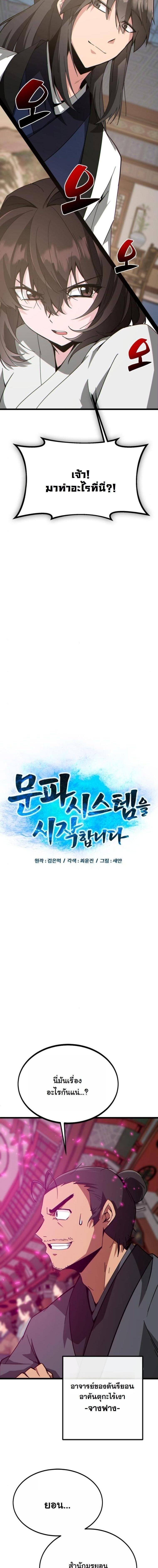 Manga-lc-com อ่านมังงะ อ่านการ์ตูน ออนไลน์ ฟรี Initializing the Sect System ตอนที่ 1 2 3 4 5 6 7 8 9 10 11 12 13 14 ฟรี ไม่มีโฆษณา Manga-lc - อ่าน มังงะ อ่าน การ์ตูน ออนไลน์ อ่านมังงะ ฟรี