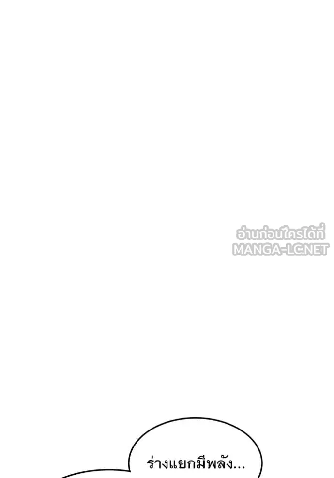 แยกร่าง ล่าอัตโนมัติ ตอนที่ 176 รูปที่ 83