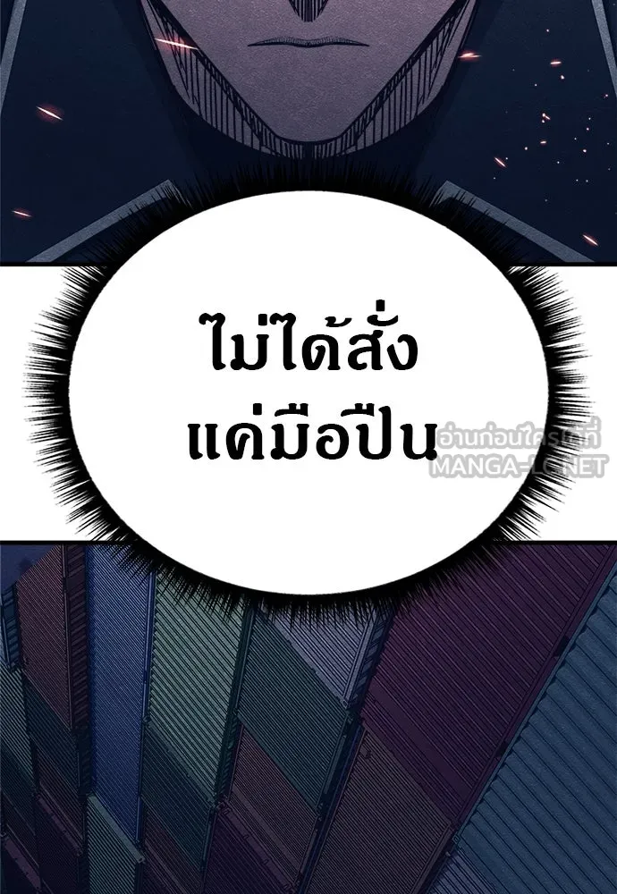 Zombie X Slasher ตอนที่ 79 รูปที่ 129