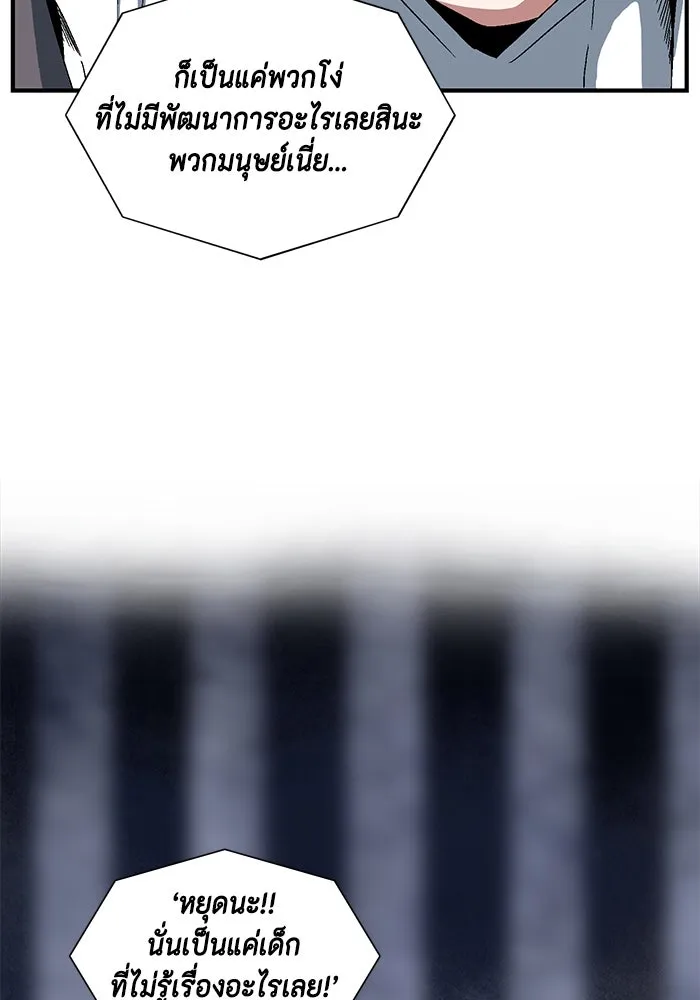 หนึ่งก้าวสู่เจ้ามาร ตอนที่ 2 การเริ่มต้นครั้งใหม่ (2) รูปที่ 37