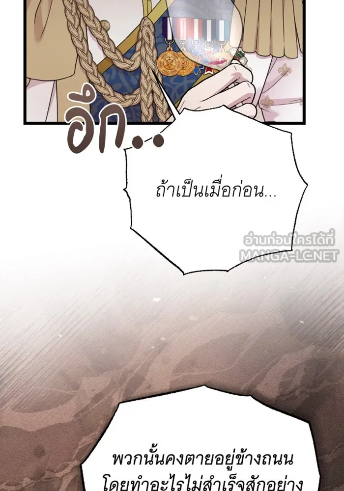 จำเลยหัวใจ ตอนที่ 27 รูปที่ 123