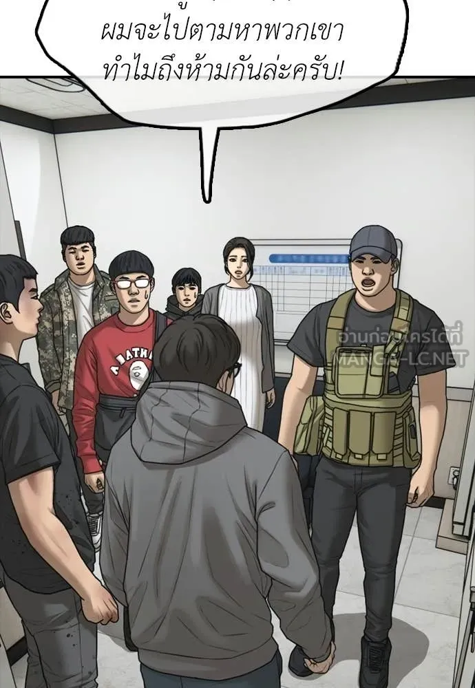 ผู้กล้าฝ่า ตอนที่ 32 รูปที่ 18