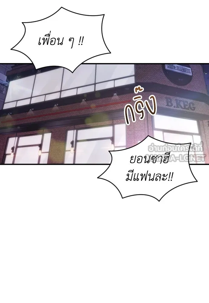 รักไร้ราคา ตอนที่ 27 รูปที่ 117