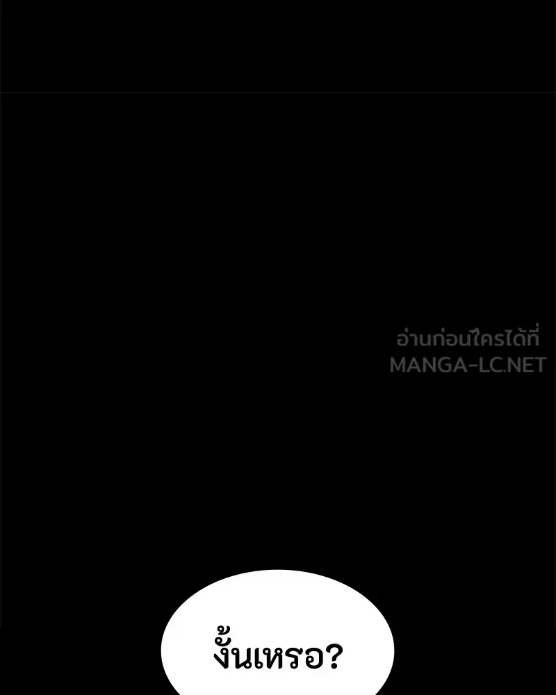 มือสังหารพันธุ์อมตะ ตอนที่ 24 รูปที่ 138