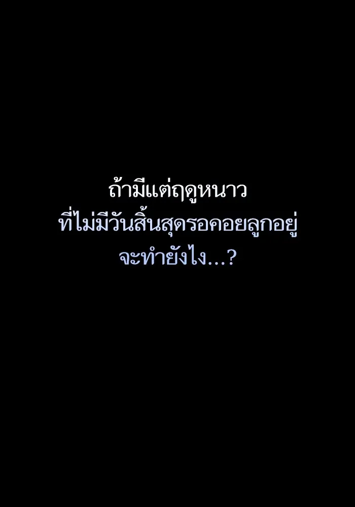 บุตรสาวของดยุกปีศาจ ตอนที่ 96 รูปที่ 58