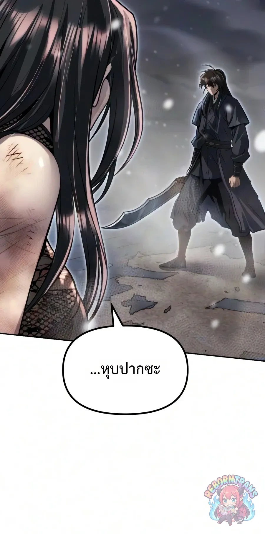 Chronicles of the Demon Faction ตำนานการเก_ดใหม_ในล_ทธ_มาร ตอนที่ ตอนที่ 172 รูปที่ 74