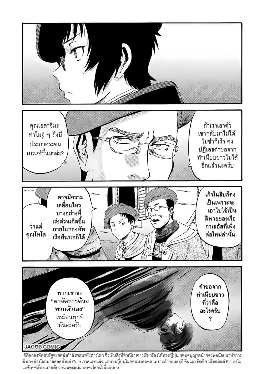 Manga-lc-com อ่านมังงะ อ่านการ์ตูน ออนไลน์ ฟรี GATE 2 Tides of Conflict ตอนที่ 1 2 3 4 5 6 7 8 9 10 11 12 13 14 ฟรี ไม่มีโฆษณา Manga-lc - อ่าน มังงะ อ่าน การ์ตูน ออนไลน์ อ่านมังงะ ฟรี