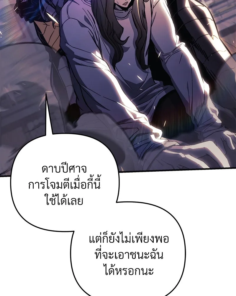 สัปดาห์นี้งดอัปตอนใหม่ ตอนที่ 51 รูปที่ 106