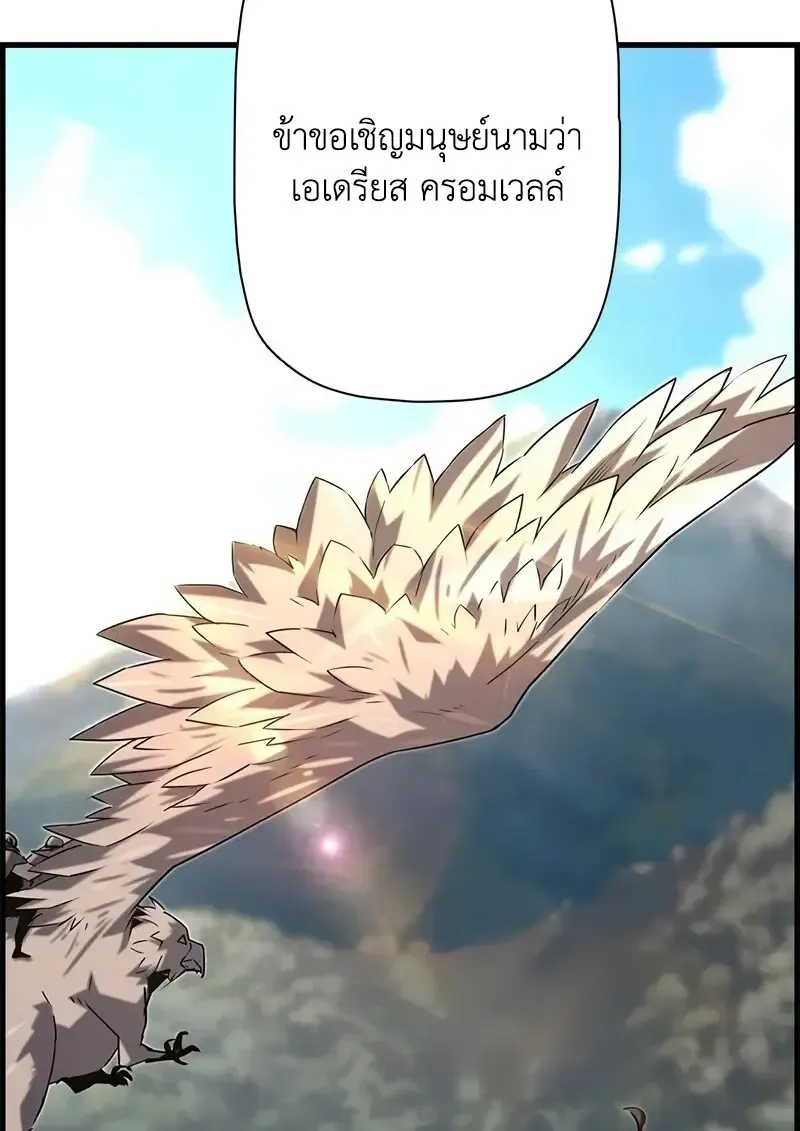 Necromancer_s Evolutionary Traits ตอนที่ ตอนที่ 94 รูปที่ 12