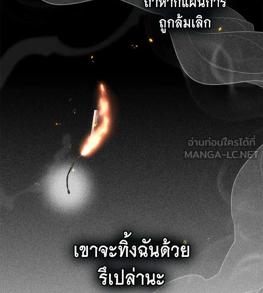 เล่ห์รักชนชั้นสูง ตอนที่ 2 รูปที่ 135