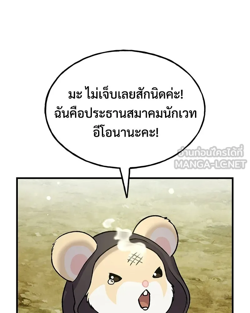 ปลูกผักพิชิตหอคอย ตอนที่ 110 รูปที่ 114