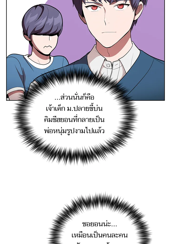 ผู้เล่นขั้นเทพแห่งหอคอยฝึกสอน ตอนที่ 07 รูปที่ 68