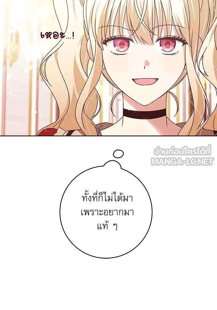 ครอบครัวตัวร้ายปล่อยฉันไปเถอะ ตอนที่ 15 รูปที่ 36
