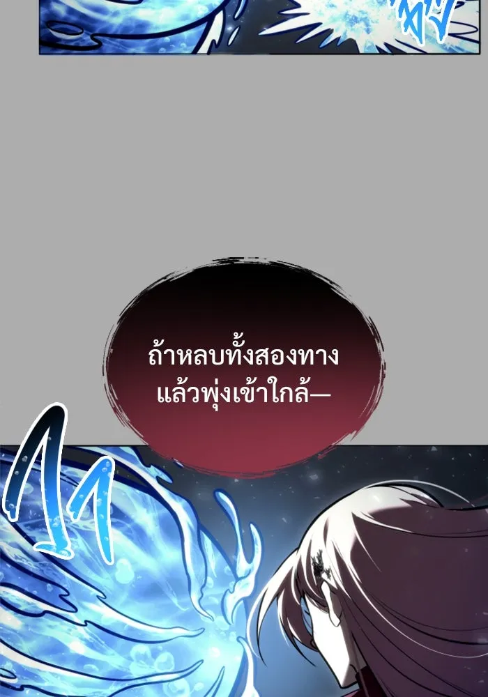 อูเร็ค มาซิโน่ ตอนที่ 21 การบุกรุก รูปที่ 76
