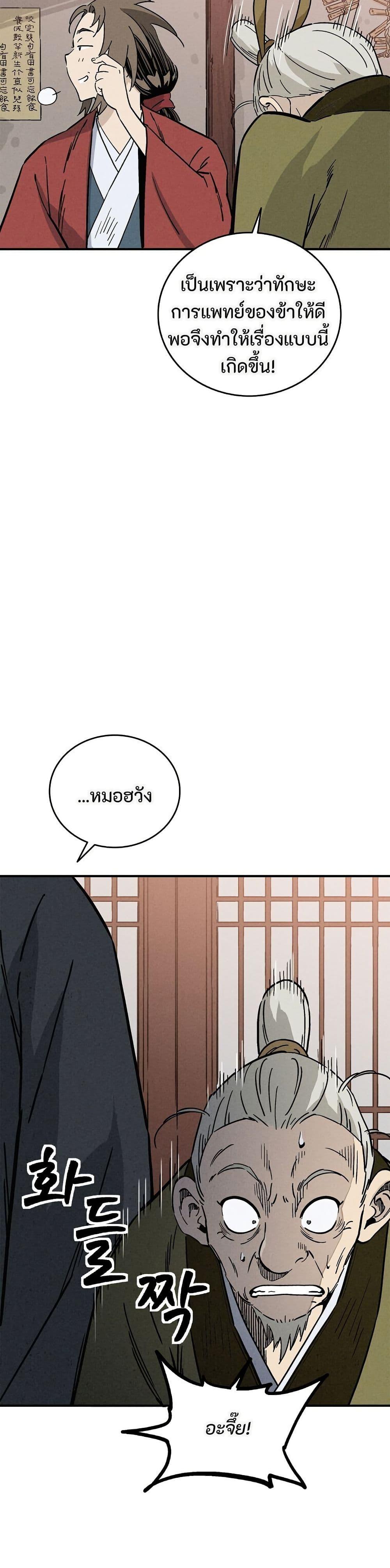 Manga-lc-com อ่านมังงะ อ่านการ์ตูน ออนไลน์ ฟรี I Reincarnated as a Legendary Surgeon ตอนที่ 1 2 3 4 5 6 7 8 9 10 11 12 13 14 ฟรี ไม่มีโฆษณา Manga-lc - อ่าน มังงะ อ่าน การ์ตูน ออนไลน์ อ่านมังงะ ฟรี