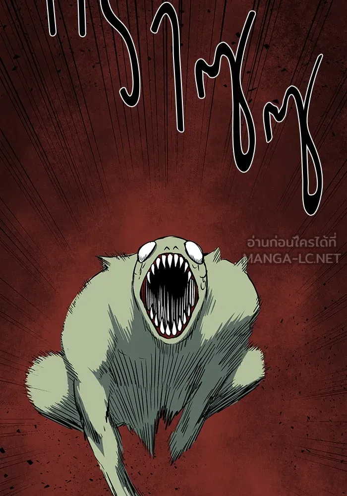หนึ่งก้าวสู่เจ้ามาร ตอนที่ 126 ยูเรีย (7) รูปที่ 6