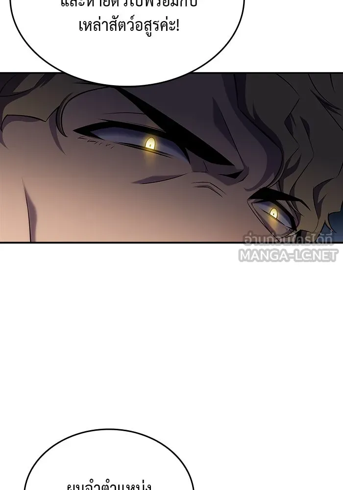 ลูกชายคนเล็กของดยุกคือมือสังหาร ตอนที่ 10 รูปที่ 123