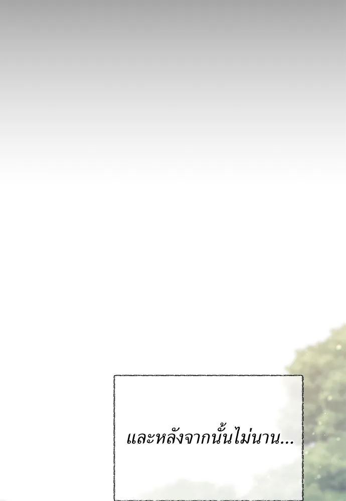 สาวใช้อย่างฉัน ขอเลือกหันหลังให้นาย ตอนที่ 21 รูปที่ 43