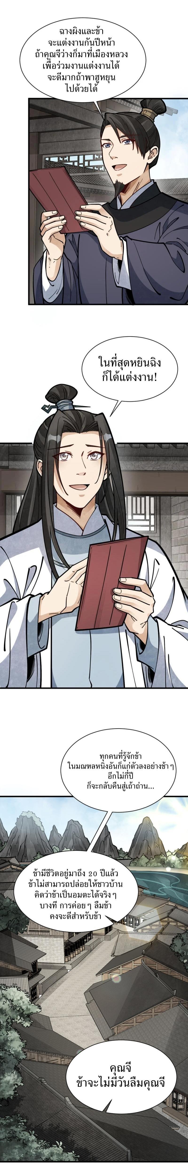 Manga-lc-com อ่านมังงะ อ่านการ์ตูน ออนไลน์ ฟรี Lan Ke Qi Yuan ตอนที่ 1 2 3 4 5 6 7 8 9 10 11 12 13 14 ฟรี ไม่มีโฆษณา Manga-lc - อ่าน มังงะ อ่าน การ์ตูน ออนไลน์ อ่านมังงะ ฟรี