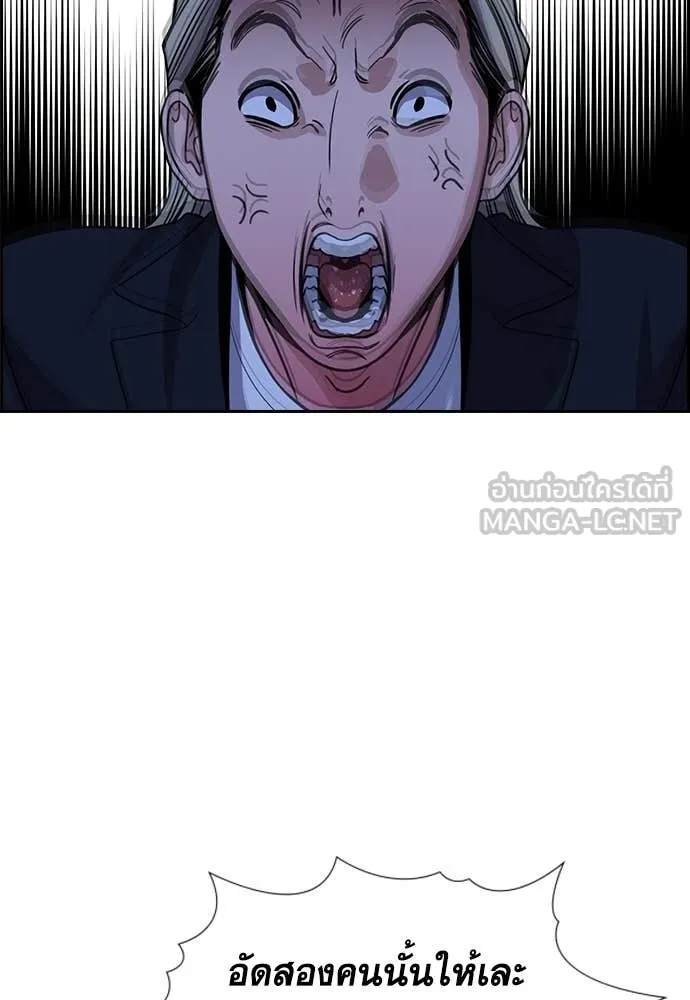 การศึกษาที่แท้จริง ตอนที่ 218 รูปที่ 106