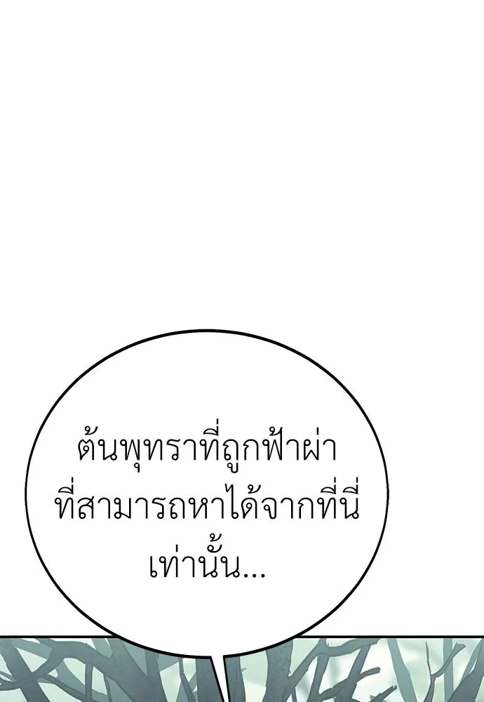 ไอ้เพลเยอร์นั่น ฉันฆ่ามันเอง ตอนที่ 48 รูปที่ 146