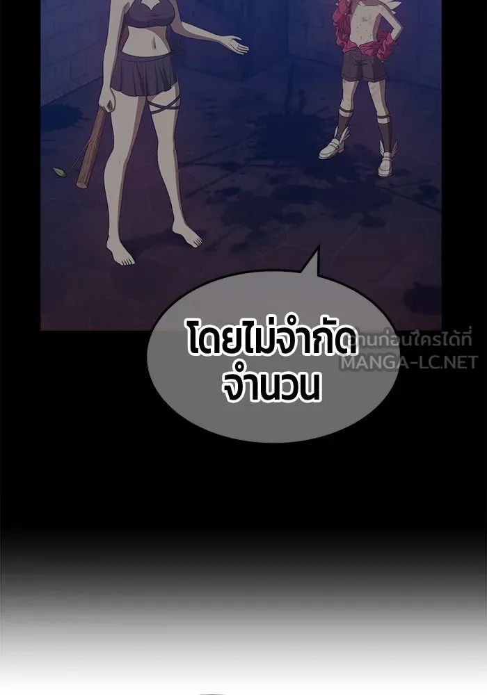 +99 ท่อนไม้พร้อมบวก ตอนที่ 54 รูปที่ 285