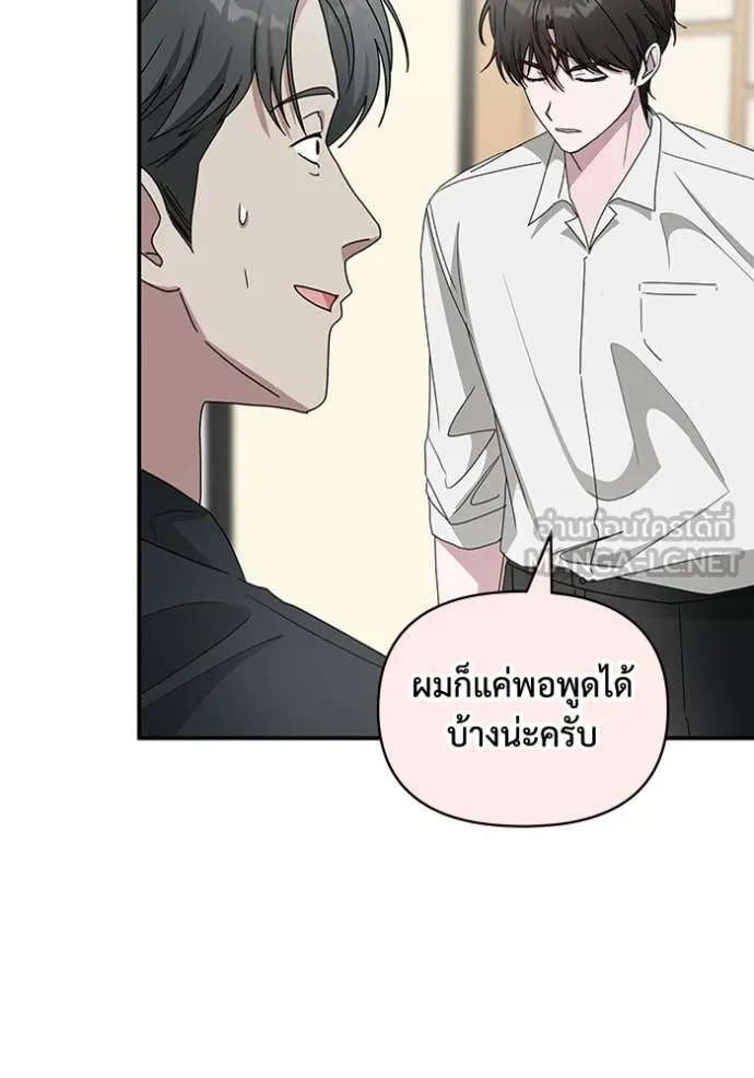 ฉันเนี่ยนะ ตอนที่ 54 รูปที่ 10