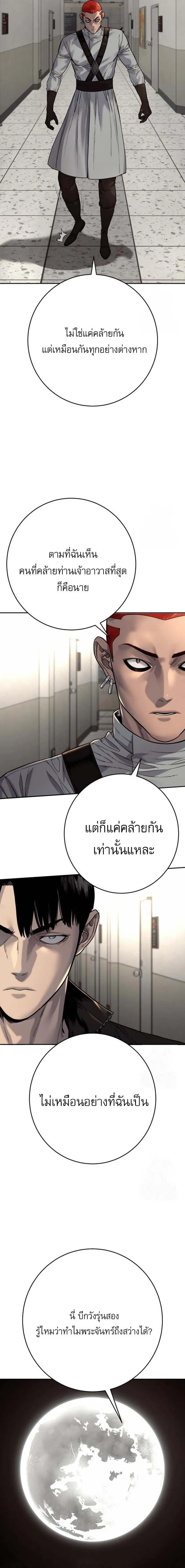 Return of the Bloodthirsty Police ตำรวจน_กฆ_า ตอนที่ ตอนที่ 92 รูปที่ 7