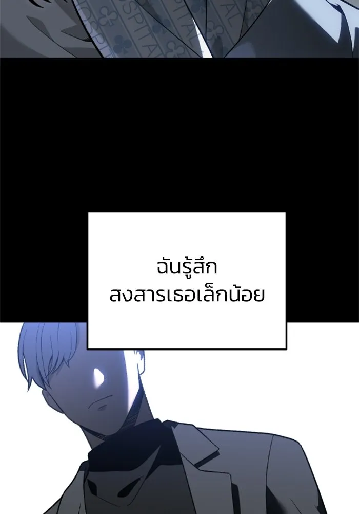 อดีตบอสหอคอย ตอนที่ 30 รูปที่ 76