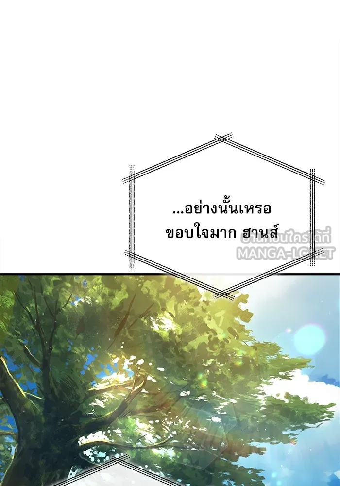 ศาสตราจารย์จำเป็นแห่งอะคาเดมี ตอนที่ 77 รูปที่ 72