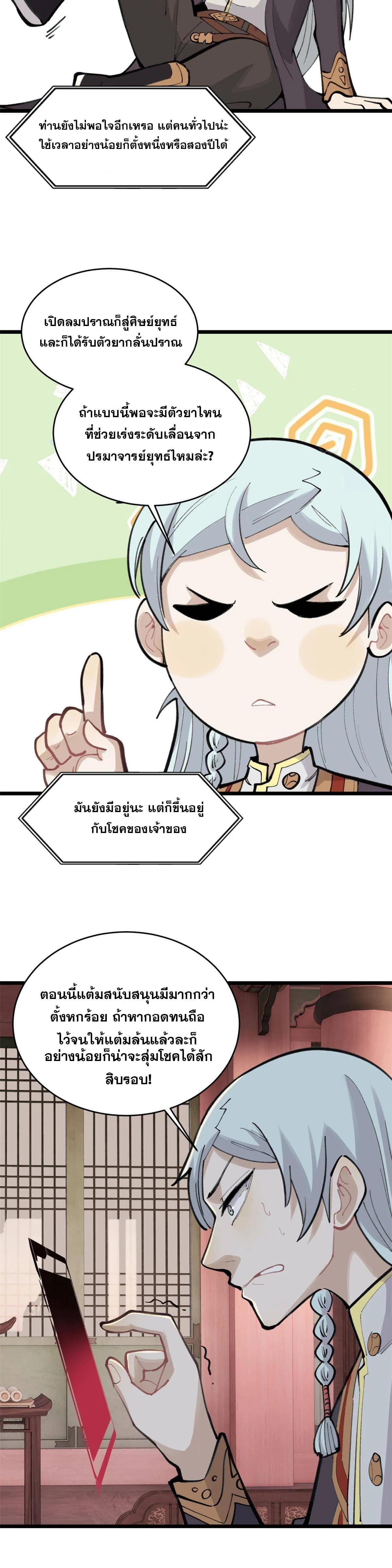 Manga-lc-com อ่านมังงะ อ่านการ์ตูน ออนไลน์ ฟรี All Hail the Sect Leader ตอนที่ 1 2 3 4 5 6 7 8 9 10 11 12 13 14 ฟรี ไม่มีโฆษณา Manga-lc - อ่าน มังงะ อ่าน การ์ตูน ออนไลน์ อ่านมังงะ ฟรี