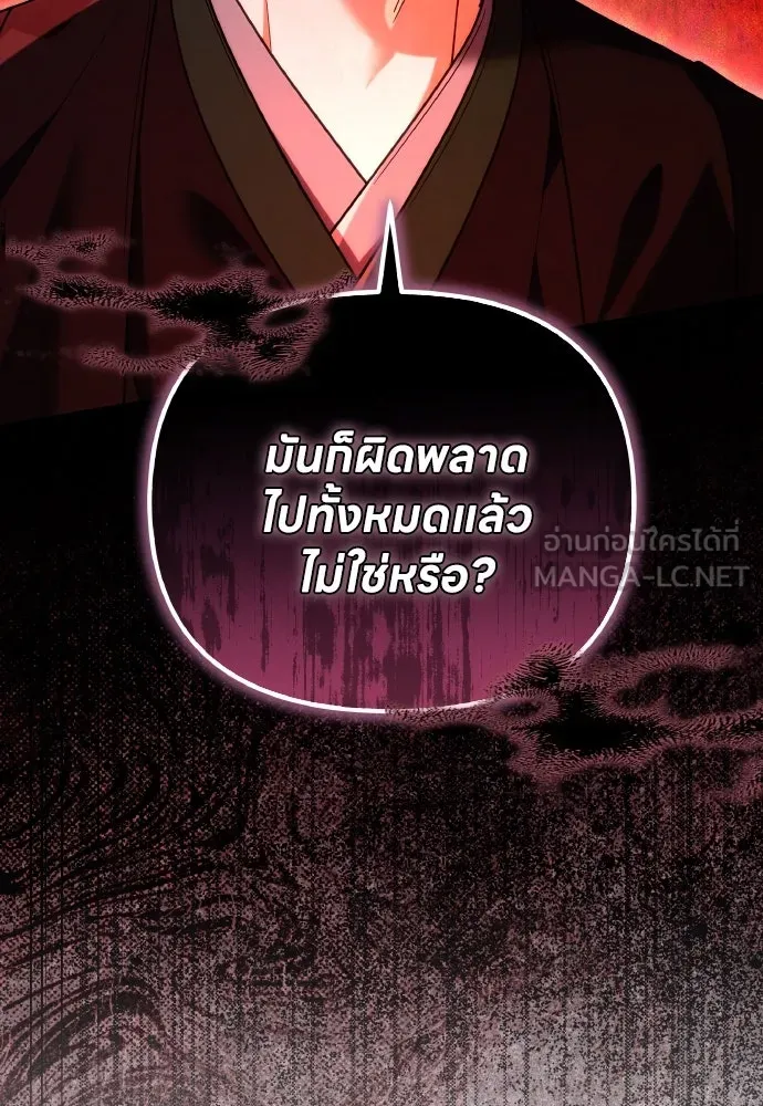 ข้าเนี่ยนะเป็นพระสนม ตอนที่ 134 โลกที่ข้าต้องการ รูปที่ 36