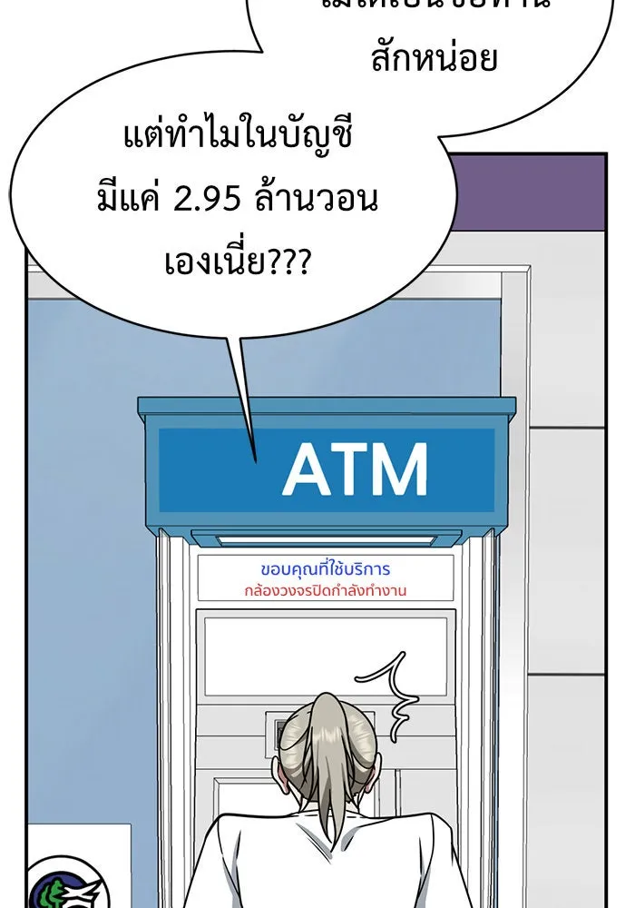 ช่วยเปลี่ยนฉันที ตอนที่ 150. ลีจียุน 3 รูปที่ 122