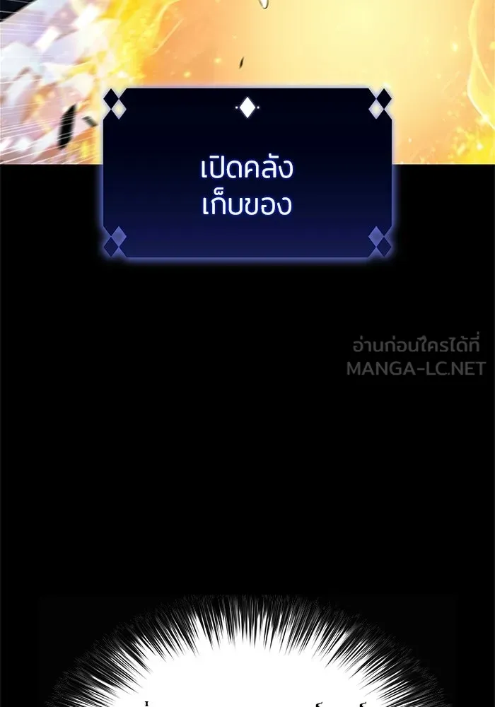 ผู้เล่นหน้าใหม่เลเวลแมกซ์ ตอนที่ 226 อาวุธชิ้นใหม่ (3) รูปที่ 111