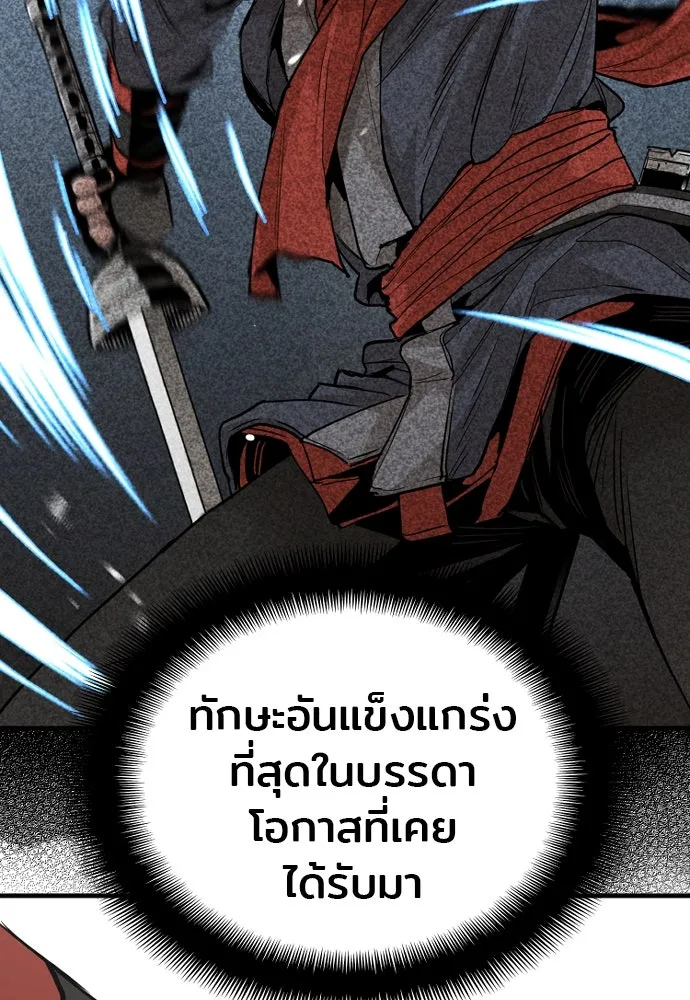 เส้นทางสู่เทพมาร ตอนที่ 17 รูปที่ 14