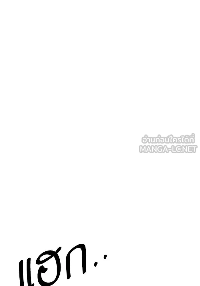 ยอดคนเลเวลทะลุ ตอนที่ 70 ฟ้าเดียวกัน รูปที่ 237