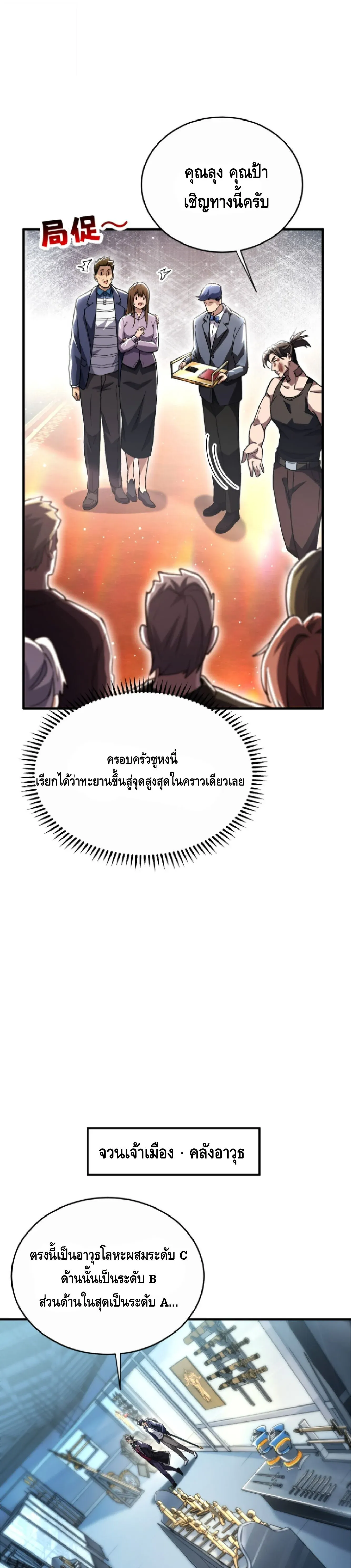 High Martial Arts_ Sweeping Through Three Thousand โลกท_ศ_ลปะการต_อส_กล_บมาร_งเร_องอ_กคร_ง เต_มไปด_วยอส_รร_ายคล_มคล_ง ตอนที่ ตอนที่ 34 รูปที่ 6