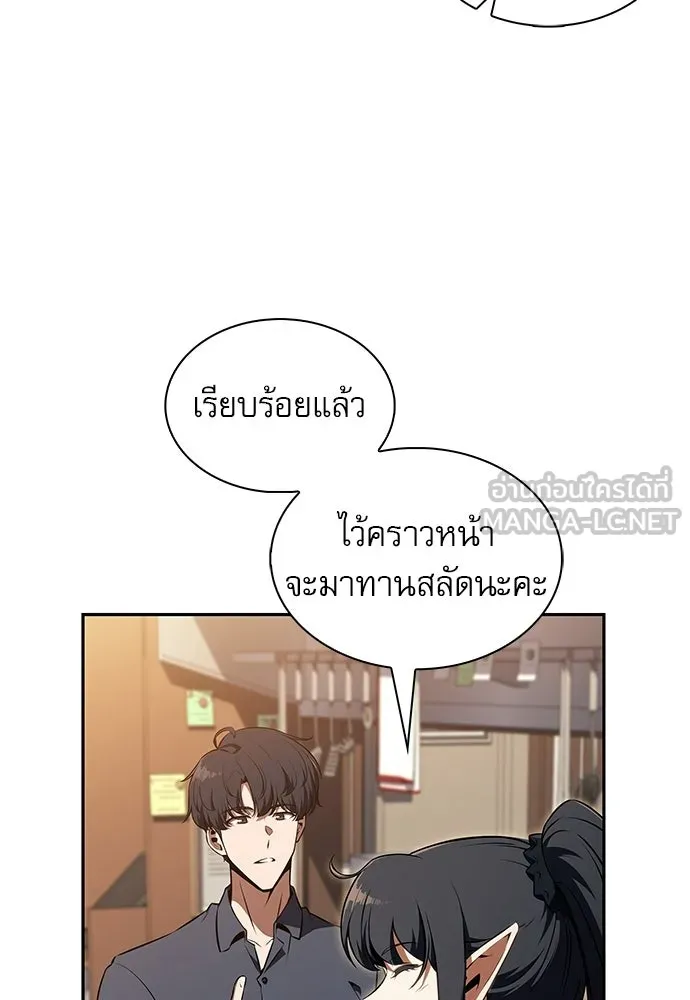 ครัวผู้กล้าท้าให้ชิม ตอนที่ 46 รูปที่ 99