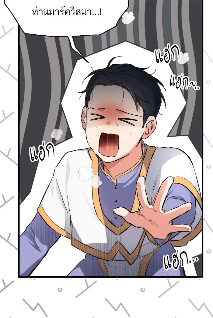 แด่ตัวละครโปรดที่ถูกทิ้ง ตอนที่ 6 รูปที่ 14