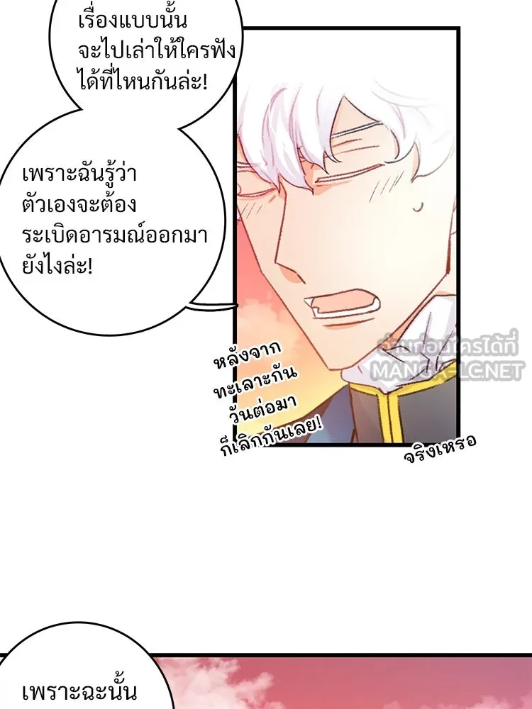 Bring the Love ตอนที่ 59 รูปที่ 24