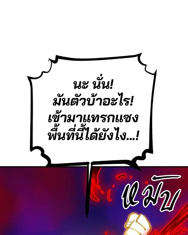 Player ตอนที่ 163 รูปที่ 92