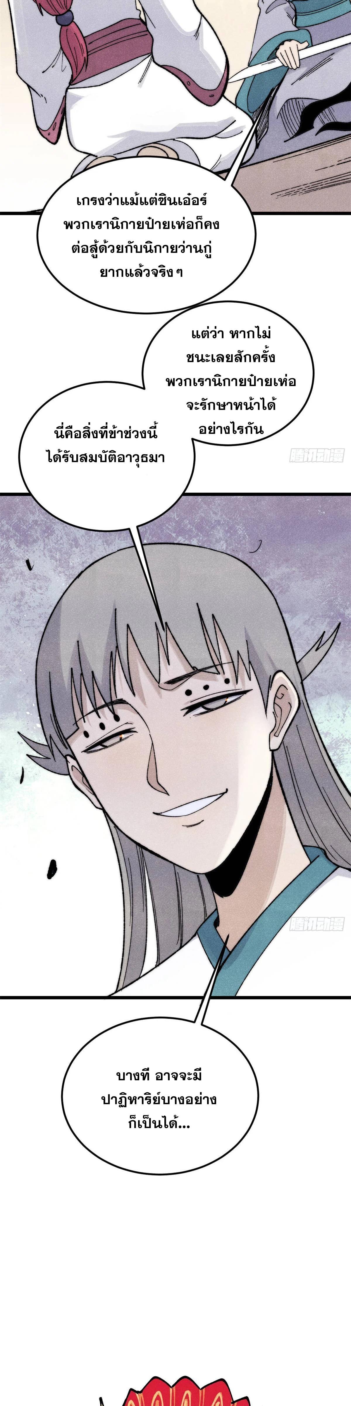 Manga-lc-com อ่านมังงะ อ่านการ์ตูน ออนไลน์ ฟรี All Hail the Sect Leader ตอนที่ 1 2 3 4 5 6 7 8 9 10 11 12 13 14 ฟรี ไม่มีโฆษณา Manga-lc - อ่าน มังงะ อ่าน การ์ตูน ออนไลน์ อ่านมังงะ ฟรี