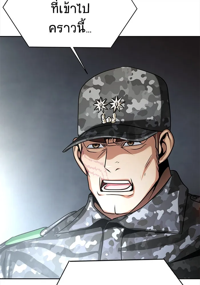 เพลเยอร์นักกินเหล็ก ตอนที่ 22 รูปที่ 142
