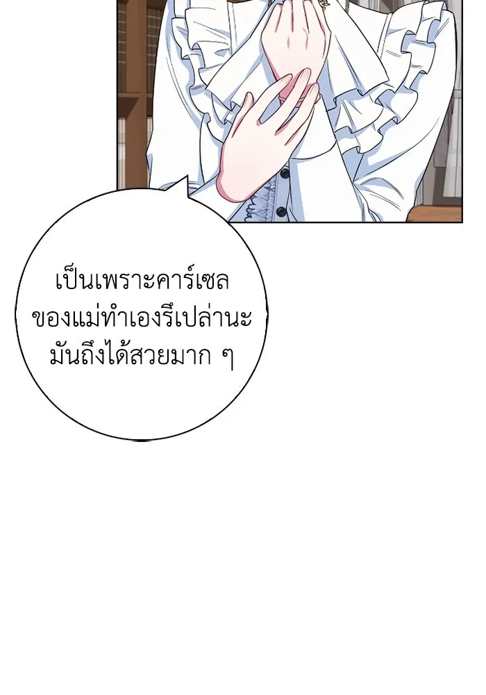 ฉันกลายเป็นแม่พระเอกนิยายจอมเสเพล ตอนที่ 58 รูปที่ 88